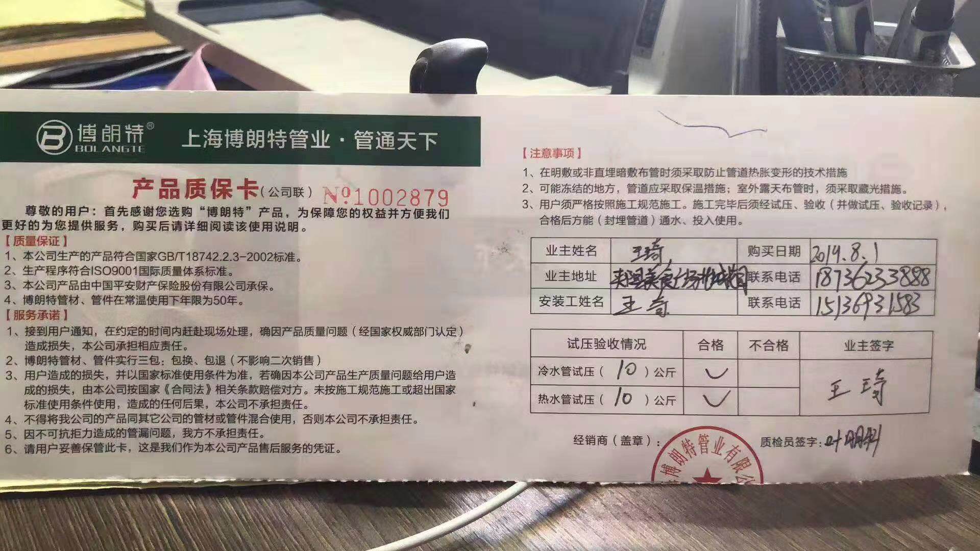 福万城10号楼二单元4楼东户15038851052