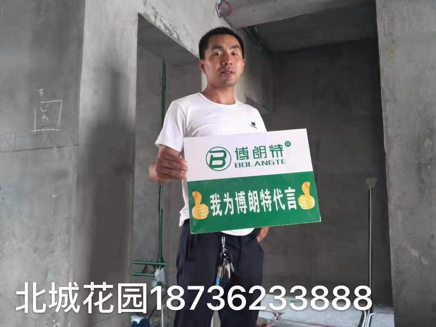 福万城10号楼二单元4楼东户15038851052